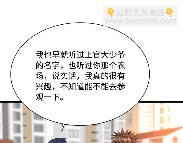 🍼都市邪王 第37话 左撇子 第33页