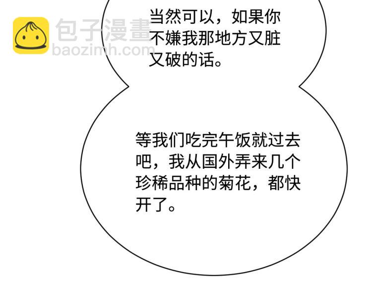 🍼都市邪王 第37话 左撇子 第35页