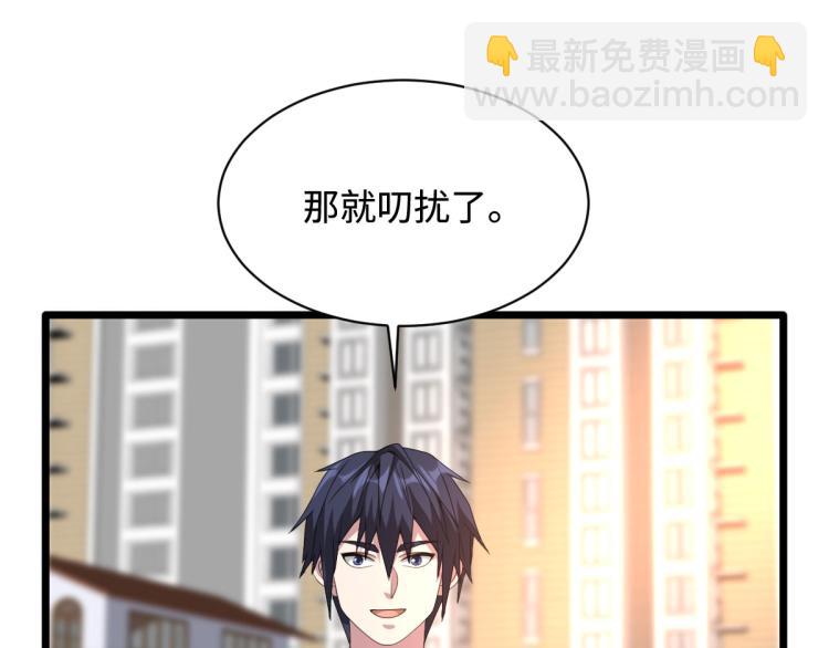 🍼都市邪王 第37话 左撇子 第37页