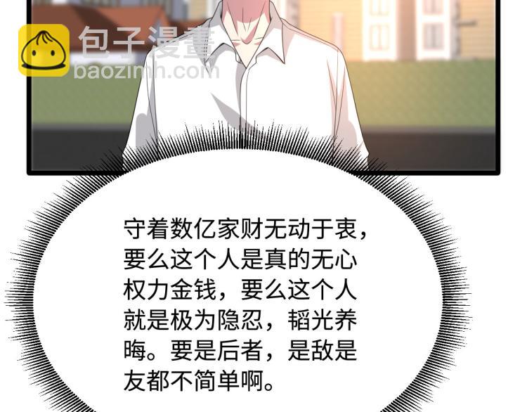 🍼都市邪王 第37话 左撇子 第38页