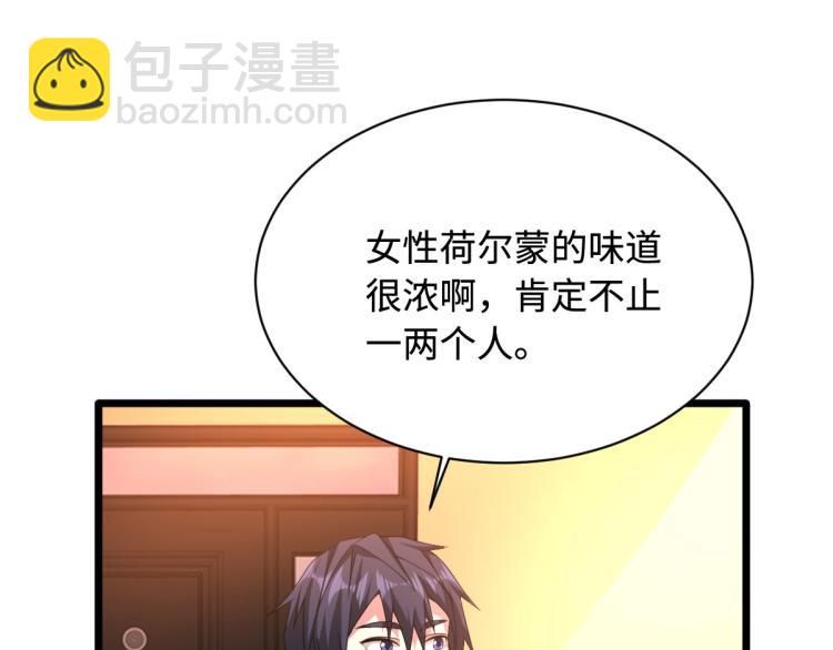 🍼都市邪王 第37话 左撇子 第41页