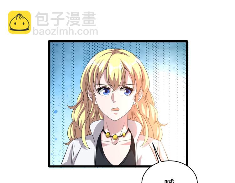 🍼都市邪王 第37话 左撇子 第43页