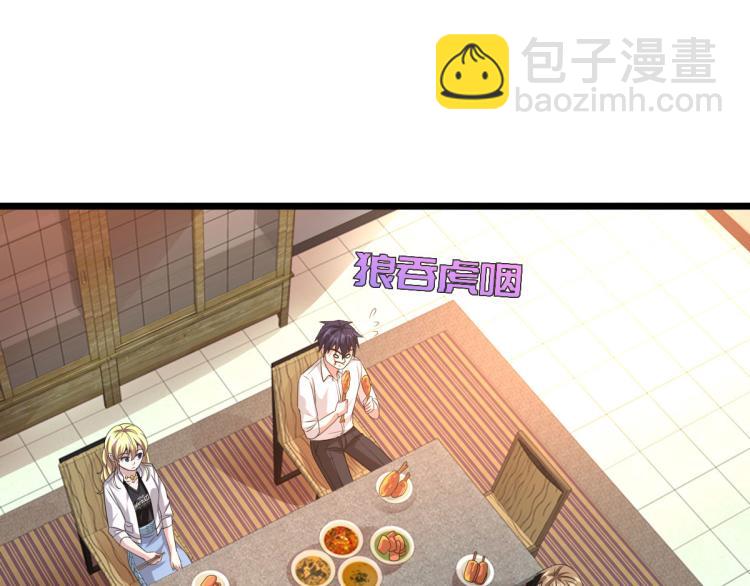 🍼都市邪王 第37话 左撇子 第46页