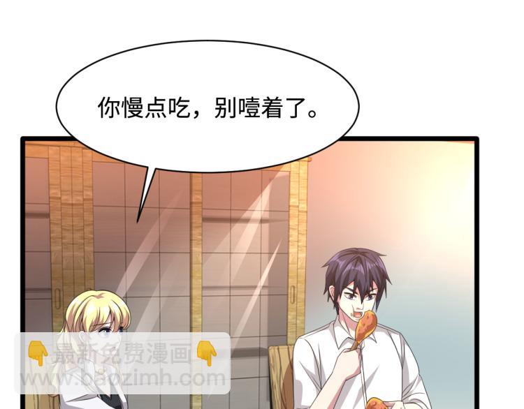 🍼都市邪王 第37话 左撇子 第48页