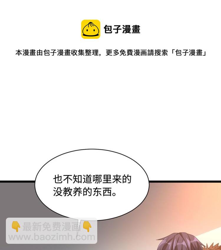 🍼都市邪王 第37话 左撇子 第50页