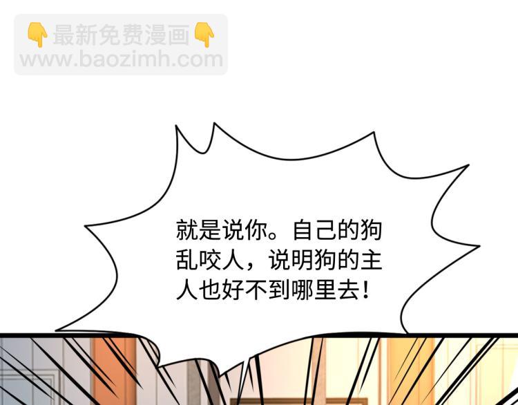 🍼都市邪王 第37话 左撇子 第7页