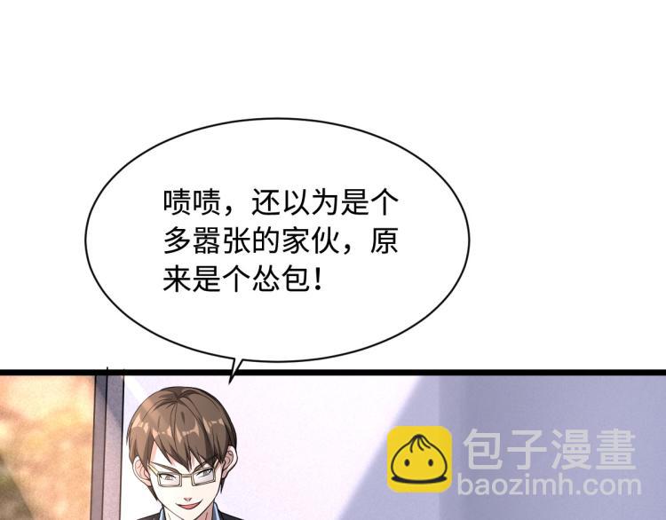 🍼都市邪王 第4话 找帮手 第11页