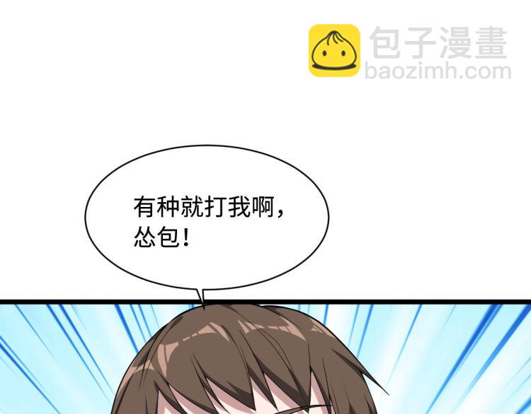 🍼都市邪王 第4话 找帮手 第13页