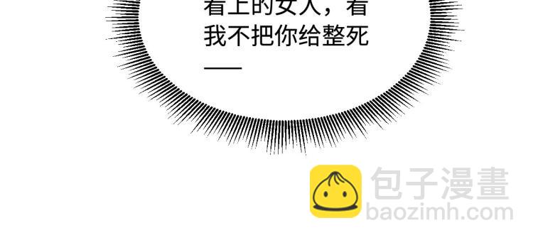 🍼都市邪王 第4话 找帮手 第15页