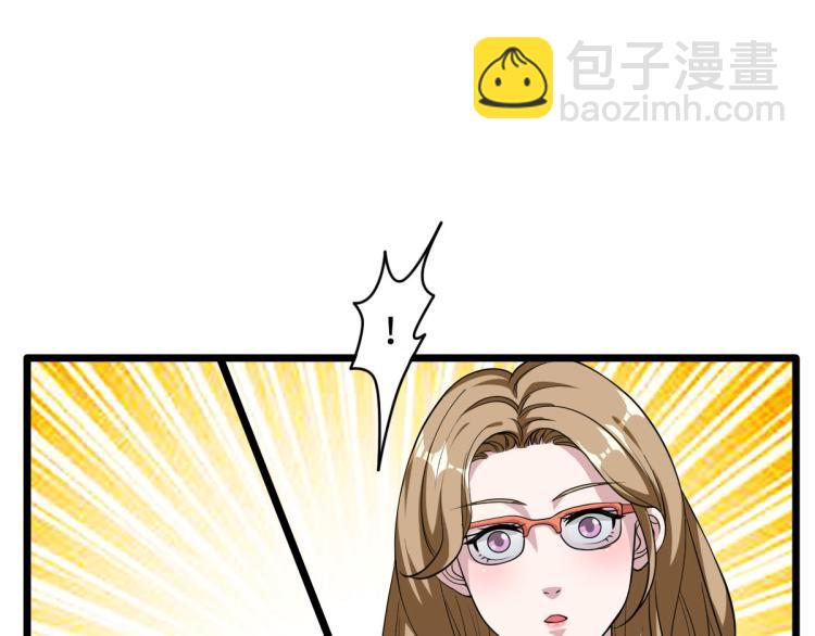 🍼都市邪王 第4话 找帮手 第18页