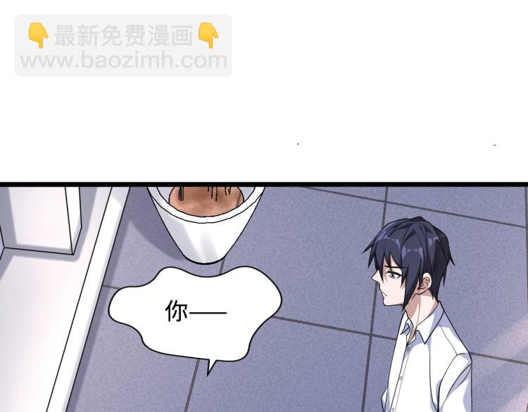 🍼都市邪王 第4话 找帮手 第21页
