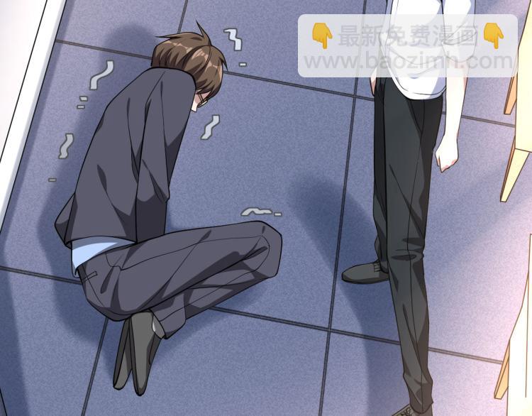 🍼都市邪王 第4话 找帮手 第22页