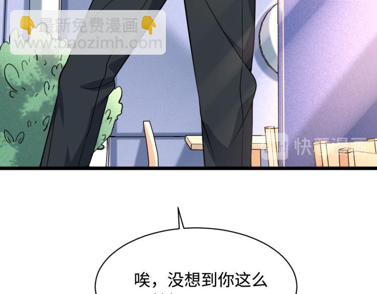 🍼都市邪王 第4话 找帮手 第28页