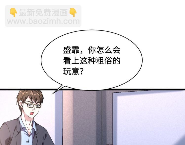 🍼都市邪王 第4话 找帮手 第3页