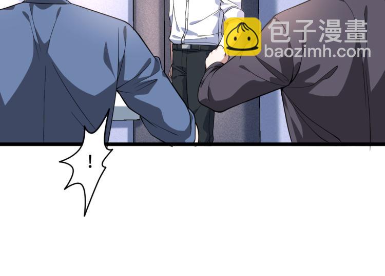 🍼都市邪王 第4话 找帮手 第31页