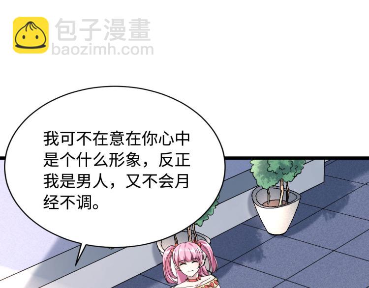 🍼都市邪王 第4话 找帮手 第42页