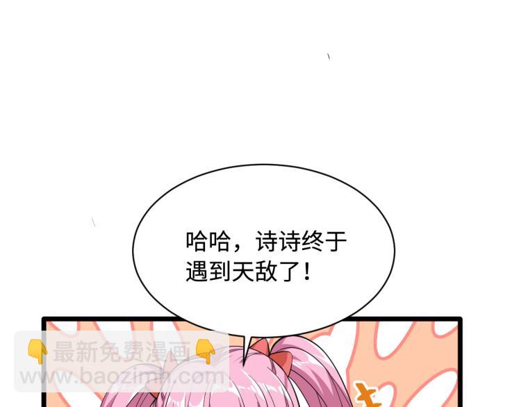 🍼都市邪王 第4话 找帮手 第45页