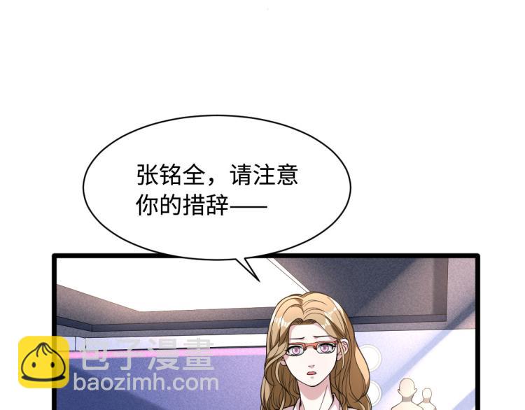 🍼都市邪王 第4话 找帮手 第5页