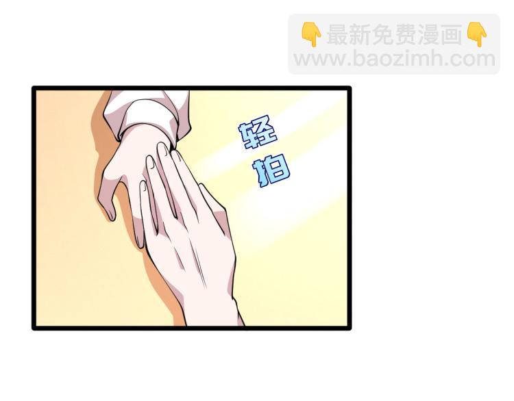 🍼都市邪王 第4话 找帮手 第7页
