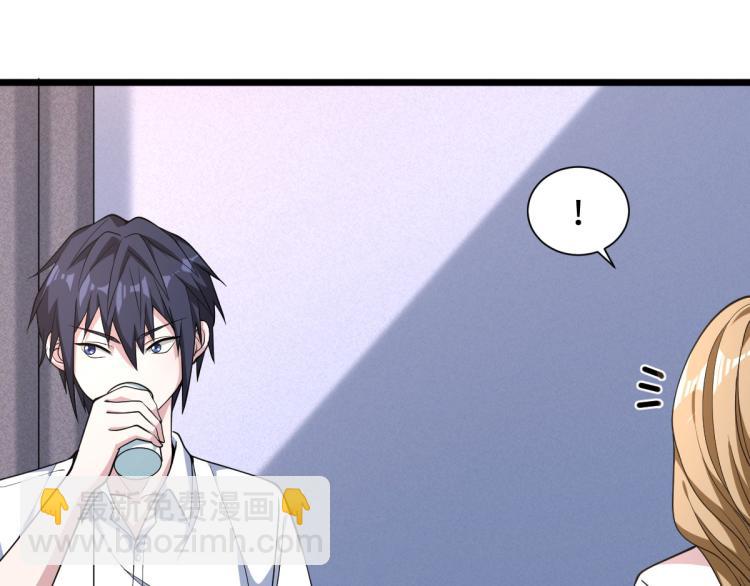 🍼都市邪王 第4话 找帮手 第9页