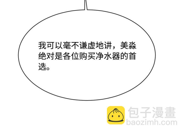🍼都市邪王 第39话 召开记者会 第11页