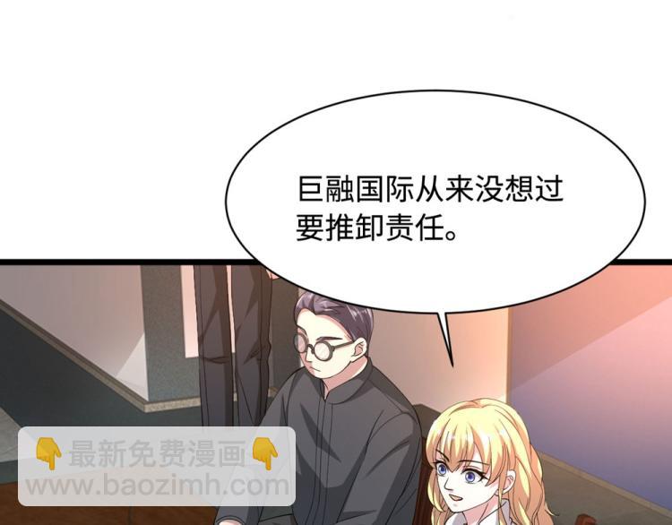🍼都市邪王 第39话 召开记者会 第14页