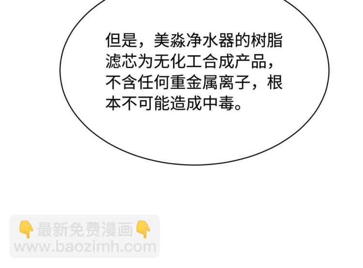 🍼都市邪王 第39话 召开记者会 第16页