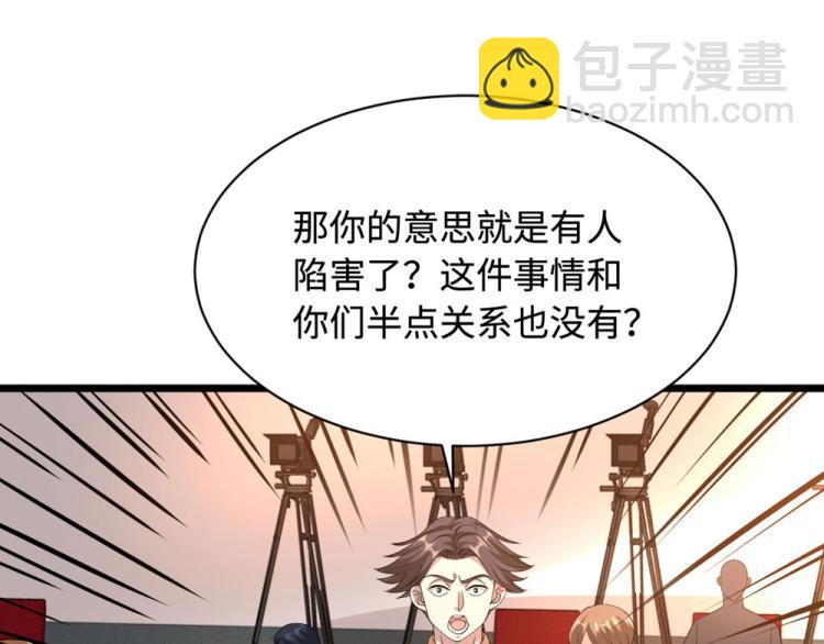 🍼都市邪王 第39话 召开记者会 第17页