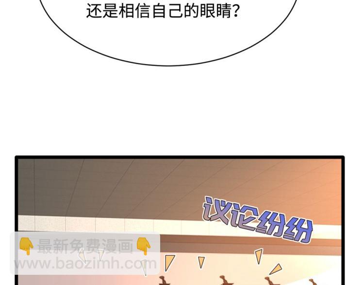 🍼都市邪王 第39话 召开记者会 第19页