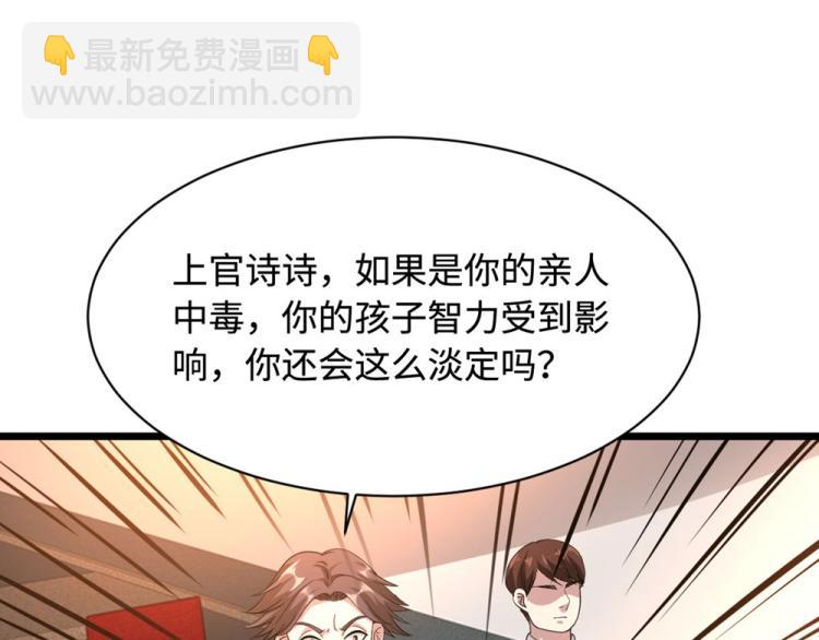 🍼都市邪王 第39话 召开记者会 第24页