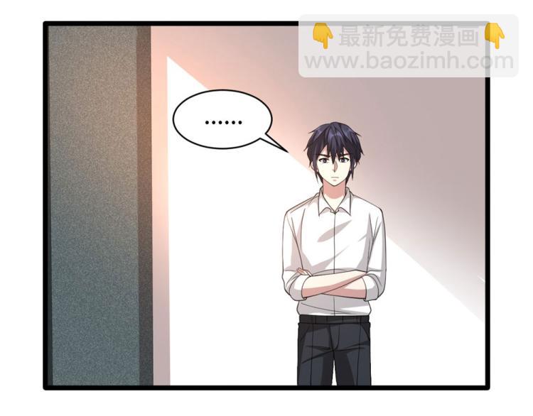 🍼都市邪王 第39话 召开记者会 第27页