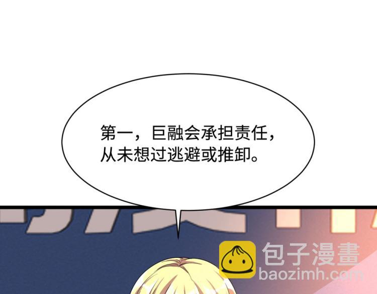 🍼都市邪王 第39话 召开记者会 第39页