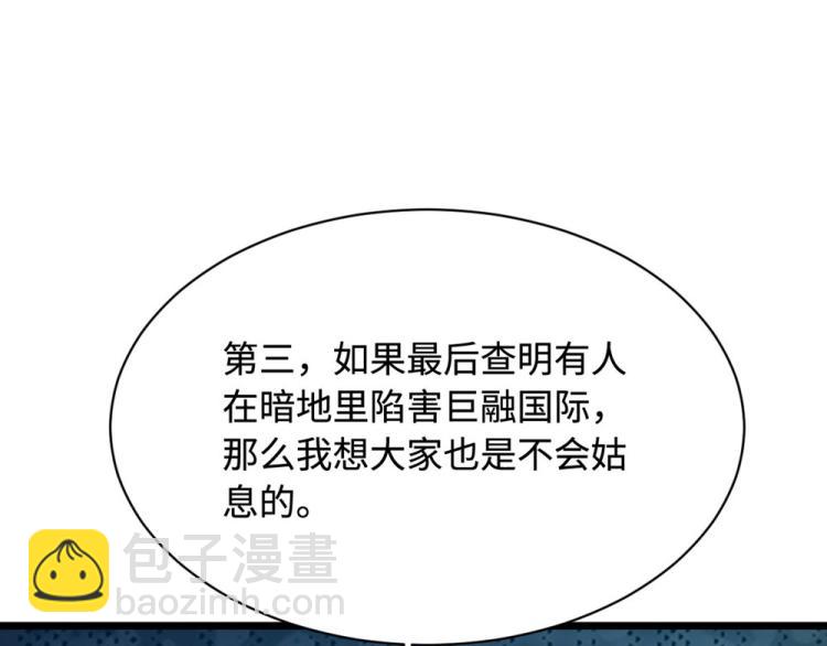 🍼都市邪王 第39话 召开记者会 第42页