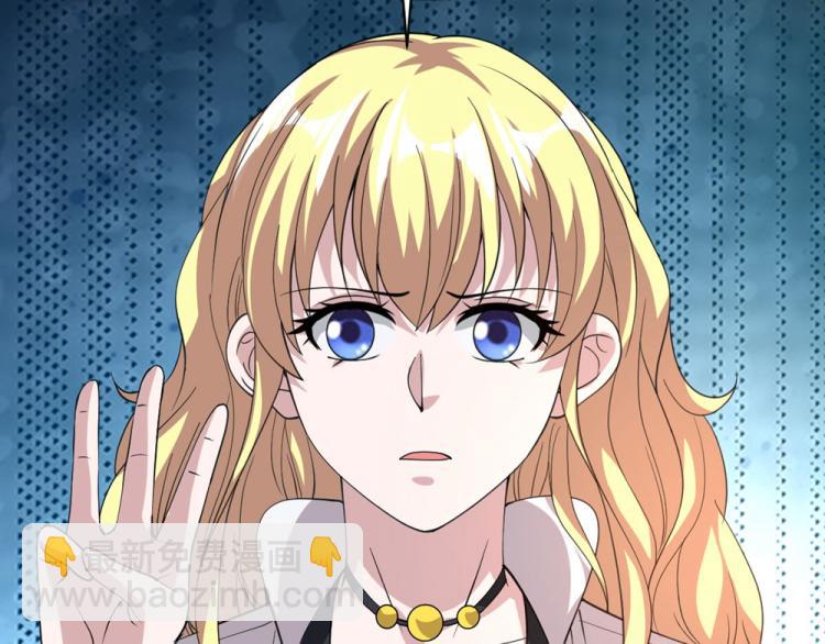 🍼都市邪王 第39话 召开记者会 第43页