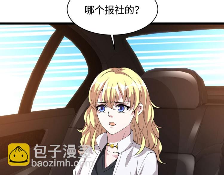 🍼都市邪王 第39话 召开记者会 第50页