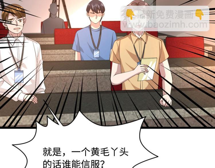 🍼都市邪王 第39话 召开记者会 第7页