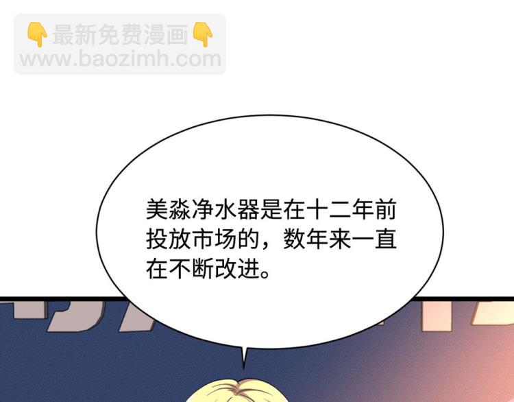 🍼都市邪王 第39话 召开记者会 第9页