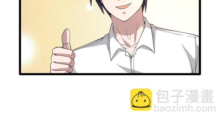🍼都市邪王 第41话 下一站，张家港 第10页