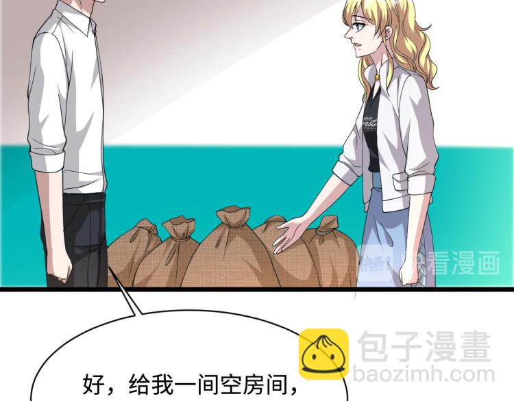 🍼都市邪王 第41话 下一站，张家港 第12页