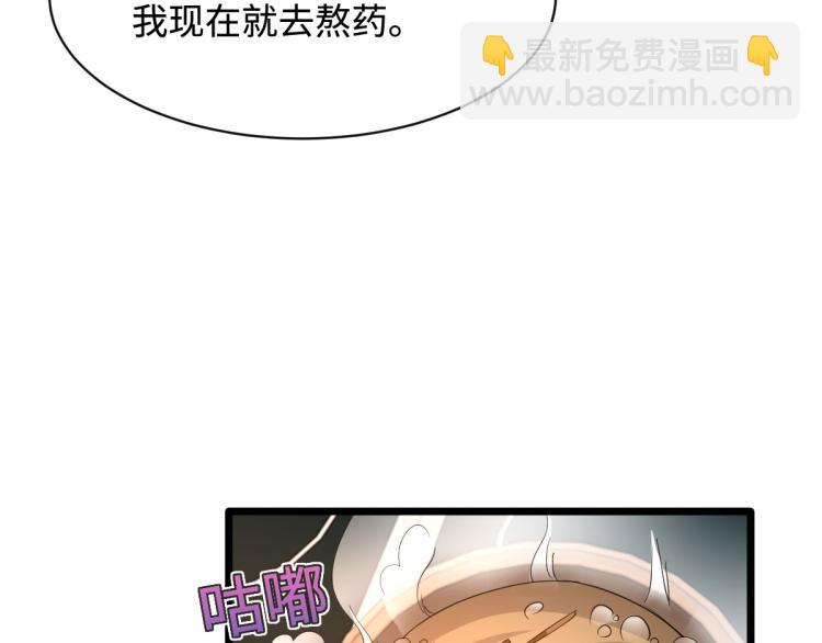 🍼都市邪王 第41话 下一站，张家港 第13页