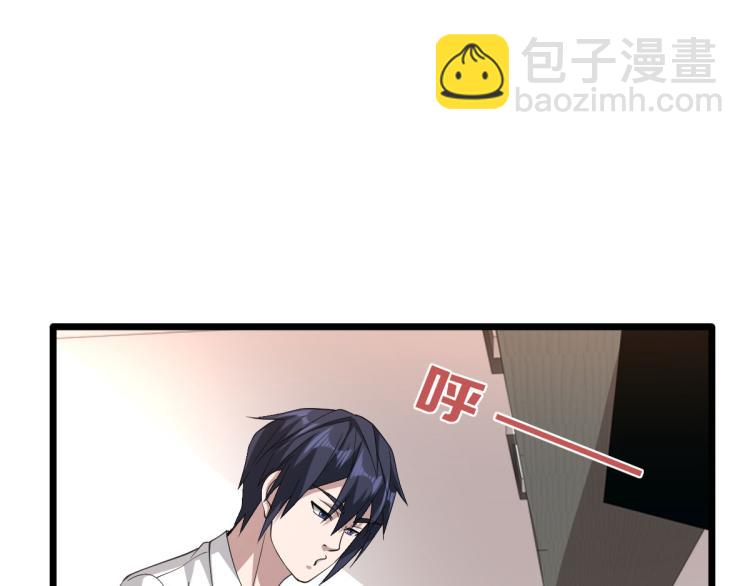 🍼都市邪王 第41话 下一站，张家港 第15页