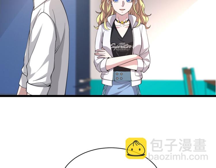 🍼都市邪王 第41话 下一站，张家港 第18页