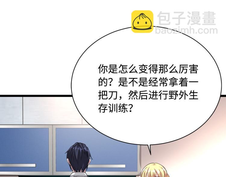 🍼都市邪王 第41话 下一站，张家港 第22页