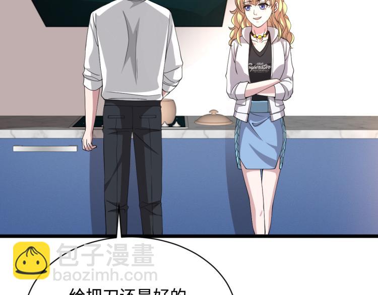 🍼都市邪王 第41话 下一站，张家港 第23页