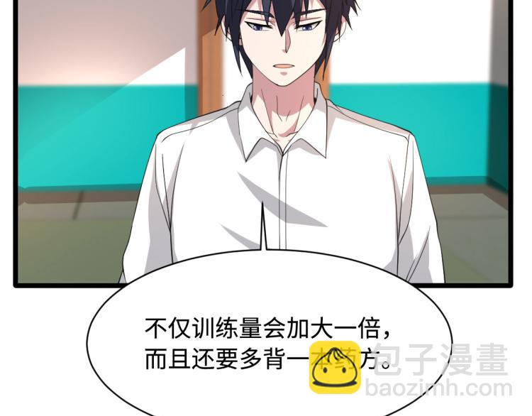 🍼都市邪王 第41话 下一站，张家港 第26页