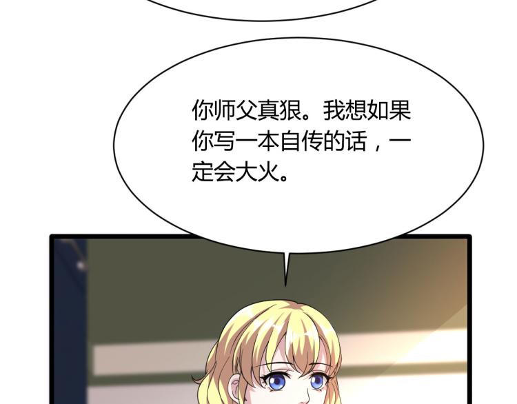 🍼都市邪王 第41话 下一站，张家港 第27页