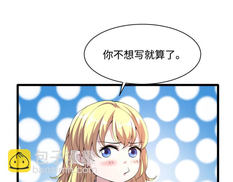 🍼都市邪王 第41话 下一站，张家港 第32页