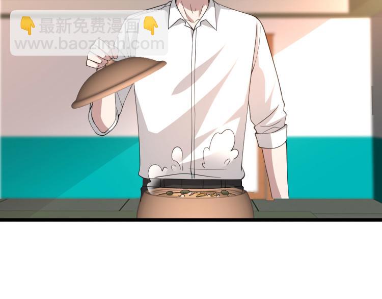 🍼都市邪王 第41话 下一站，张家港 第35页