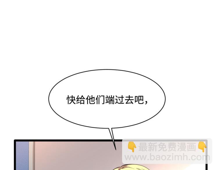 🍼都市邪王 第41话 下一站，张家港 第37页