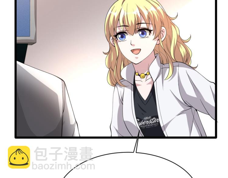 🍼都市邪王 第41话 下一站，张家港 第38页